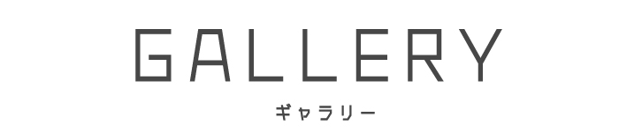 写真ギャラリー